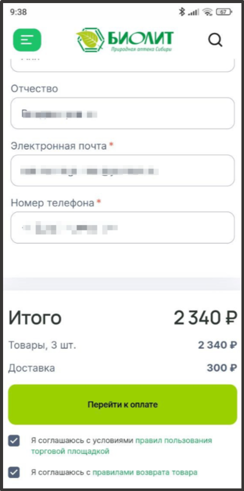 перейти к оплате моб.png