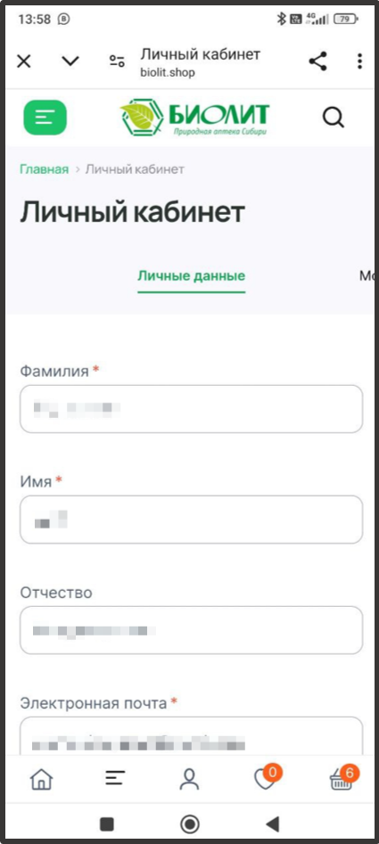 ЛК Личнеы данные моб.png