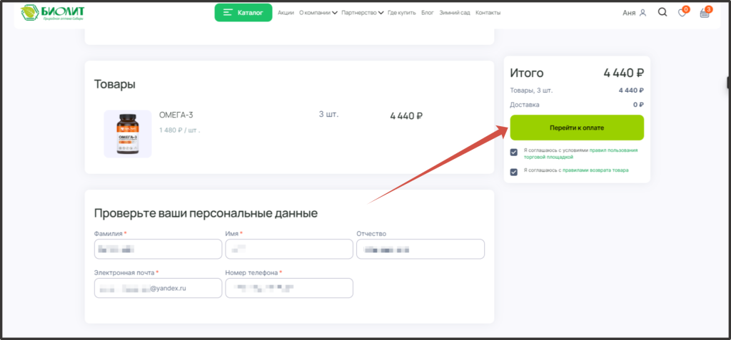 корзина комп 2.png