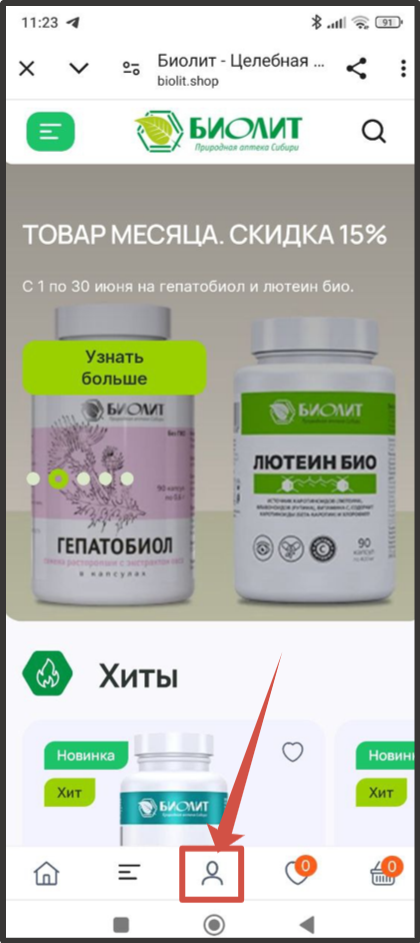 Вход и регистрация моб.png